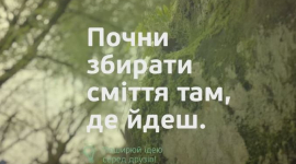 У Карпатах зняли соціальну рекламу, що надихає піклуватися про природу