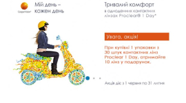 Виды контактных линз, их преимущества, и где их заказать в Украине