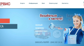 К услугам какой охранной фирмы обратиться