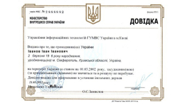 Как получить справку о несудимости