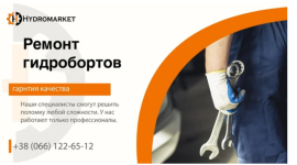 Почему важно выбирать качественные запчасти для гидравлических бортов? 