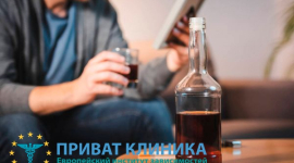 Анонимное лечение алкоголизма в Киеве - Приват Клиника
