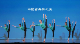 Танцоры Shen Yun продемонстрировали зрелищные комбинации элементов классического китайского танца (ВИДЕО)
