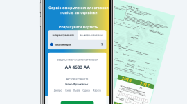 Удобство оформления и использования электронного полиса ОСАГО