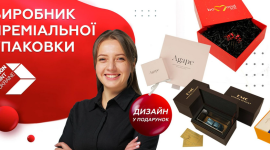 Премиальная упаковка сделает ваш подарок незабываемым
