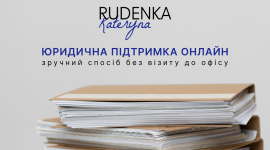 Консультація адвоката онлайн: плюси та мінуси
