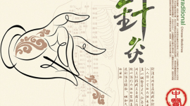 Удивительные рассказы о традиционной китайской медицине. Часть 1