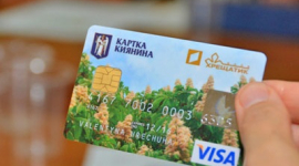 Для «Карточки киевлянина» появятся новые услуги