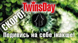 Близнюків запрошують на фестиваль TwinsDay