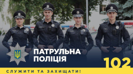 В Киеве начала работать горячая линия патрульной службы