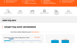 Плюсы и минусы кредита под залог авто