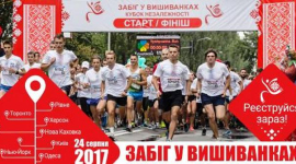 У Києві пройде черговий «Забіг у вишиванках»