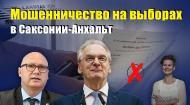 В партии Die Basis считают сфальсифицированными выборы в округе Сахсен-Анхальт (Германия). ВИДЕО 