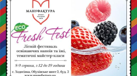 В столиці пройде літній фестиваль напоїв та їжі Eco Fresh Fest