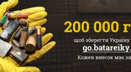 Оголошено кампанію зі збору коштів на перероблення батарейок в Україні