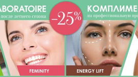 Ericson EnzymAcid: программа омоложения кожи на основе энзимов
