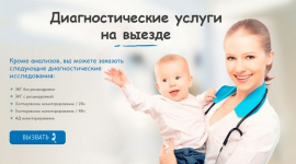 Анализы для санаторно-курортной карты ребенку