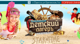 Зачем нужен летний лагерь ребенку?