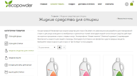 Где найти безопасную бытовую химию?