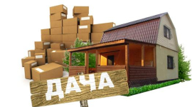 Переезжаем жить на дачу летом грамотно 