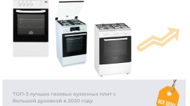 Газовые кухонные плиты с большой духовкой: лучшие модели в 2020 году