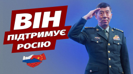 Міністр оборони Китаю відвідав Росію і Білорусь на знак підтримки (ВІДЕО)