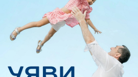 Дядя Жора презентує зворушливий сингл «Уяви» — пісню надії в часи війни