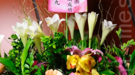 Президент Тайваню вітає творчий колектив Shen Yun