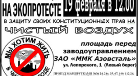 Жителі Маріуполя вимагають визнати своє місто зоною екологічного лиха
