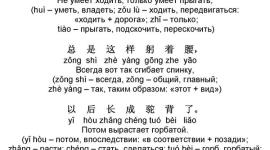 Изучение китайского языка: совместим отдых с пользой. Часть 5