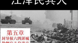Из пекинской тюрьмы освободили узника со времен событий на Тяньаньмень