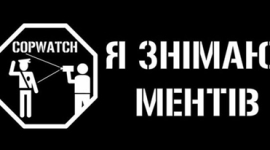 На київських міліціонерів будуть вести фотополювання
