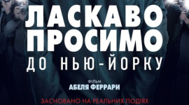 «Ласкаво просимо до Нью-Йорку»: Депардьє у головній ролі