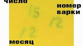 Сир: як розшифрувати його вік?