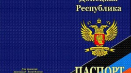 У столиці Росії відкрилося посольство «Донецької республіки» 