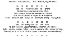 Изучение китайского языка: совместим отдых с пользой. Часть 11