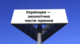 Україна переповнена порошками з фосфатами
