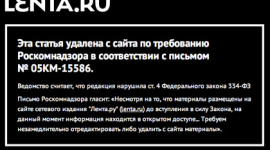 Роскомнадзор заборонив на «Ленті.ру» три статті з матами