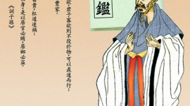 Благородний історик династії Сун — Сима Гуан
