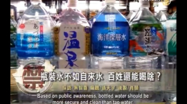 У Китаї вода у пляшках гірша за водопровідну