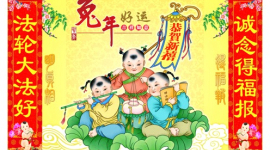 За распространение новогодних открыток в Китае арестовали троих сторонников Фалуньгун