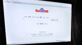 КПК контролирует крупнейший китайский поисковик в Интернете