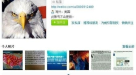 Китайские цензоры закрыли блог консульства США в Шанхае