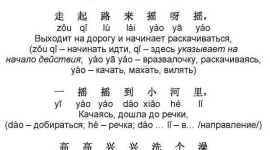 Изучение китайского языка: совместим отдых с пользой. Часть 14