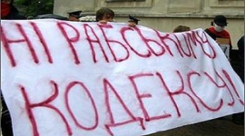 Трудовий кодекс цього тижня не розглянуть