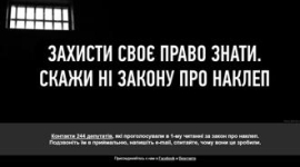 Українці розпочали акцію протесту проти закону про наклеп