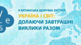 В Ялті відкрився щорічний міжнародний форум YES