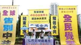 Многочисленное шествие в поддержку 40 млн вышедших из китайской компартии прошло в Гонконге (фотообзор)