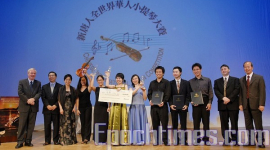 В США прошла церемония вручения наград победителям «Всемирного конкурса китайских скрипачей» (фотообзор)