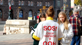 В Києві збирають підписи проти насильницького вилучення органів